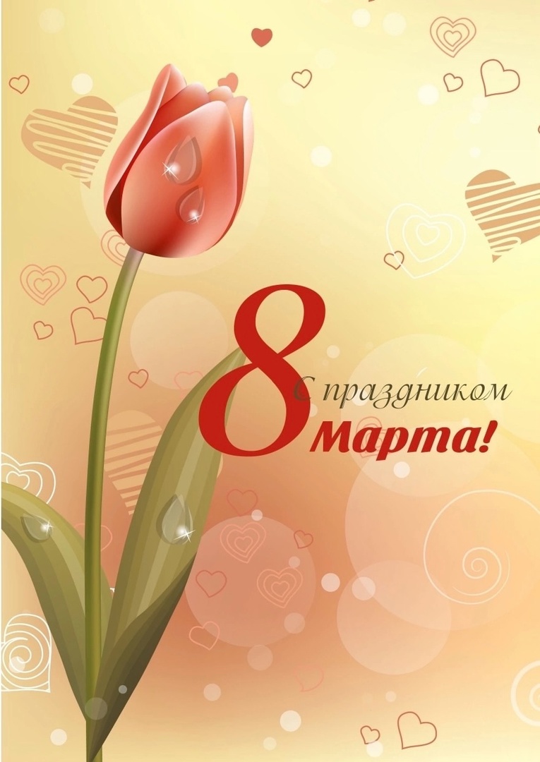 Дорогие женщины!.