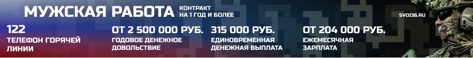 Присоединяйтесь к Вооруженным силам Российской Федерации! Получи достойное денежное довольствие и твердые социальные гарантии..