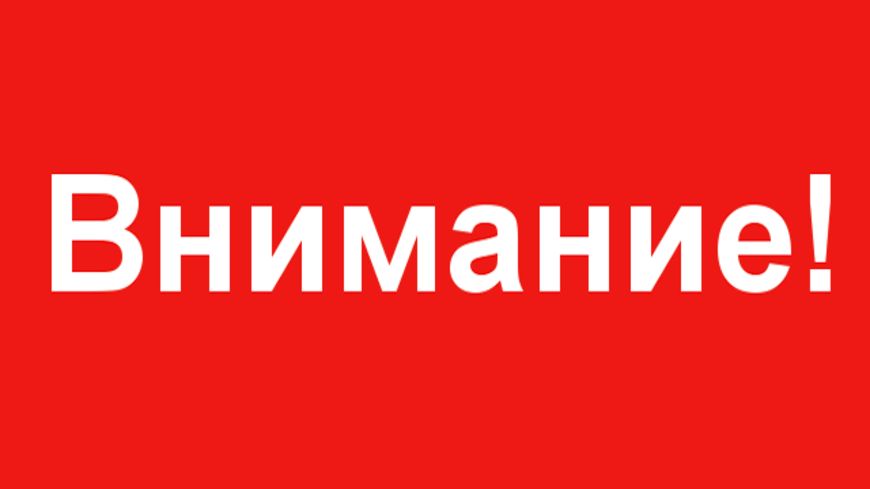 Администрация Новохоперского муниципального района уведомляет, что на территории муниципального района постановлениями администраций городских и сельских поселений утверждены схемы размещения нестационарных торговых объектов (далее – НТО) сроком действия.